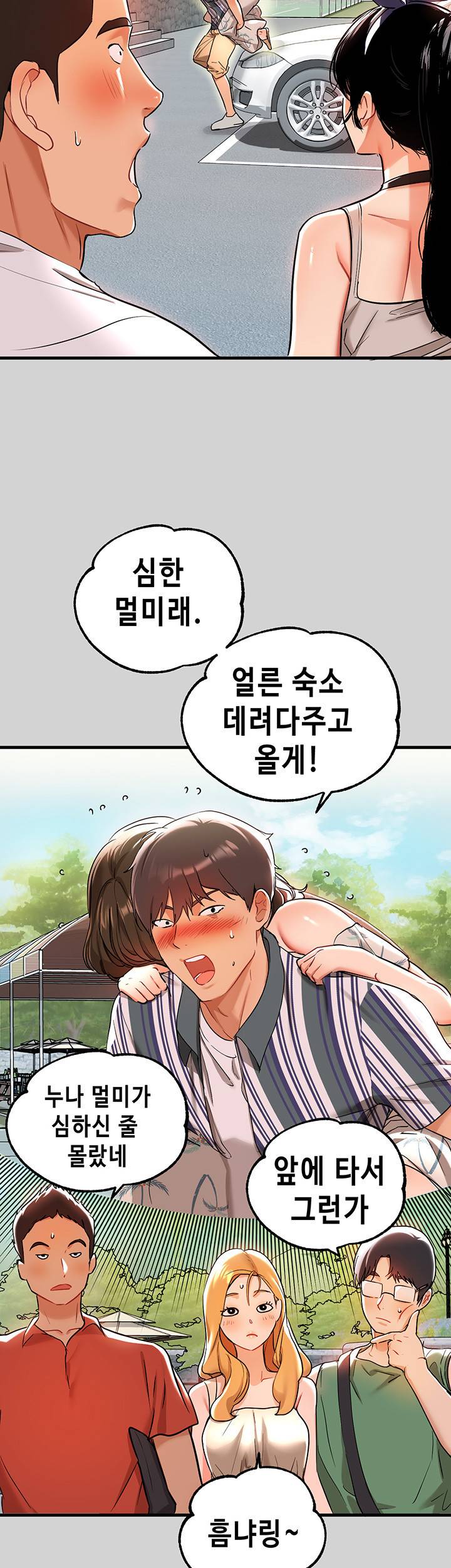 건물주 누나 12화 2