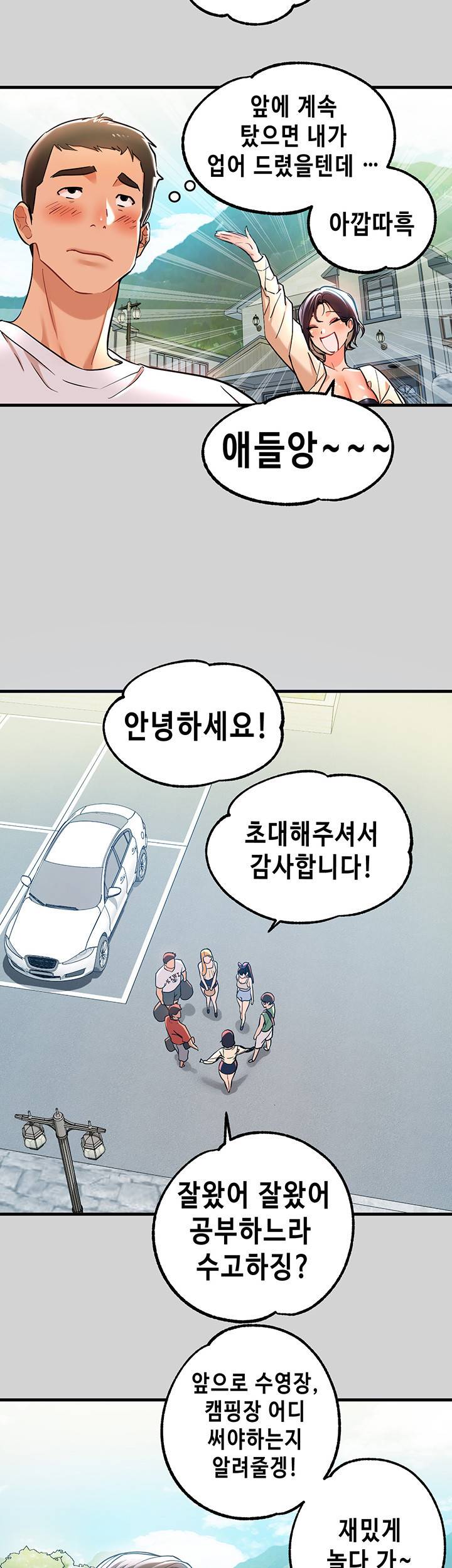 건물주 누나 12화 3