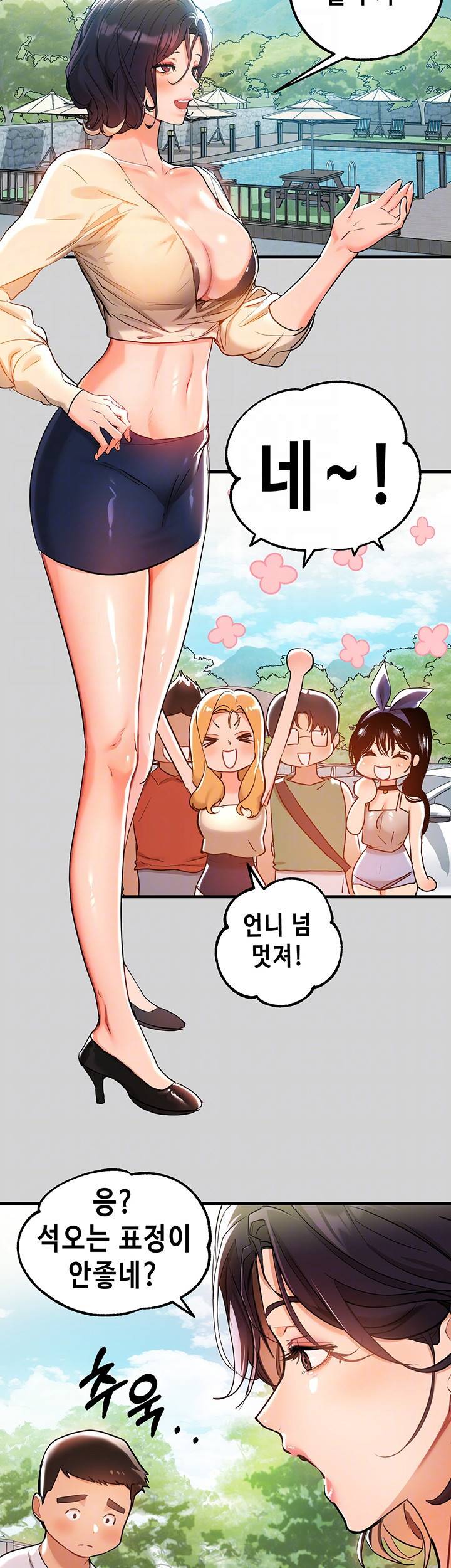 건물주 누나 12화 4