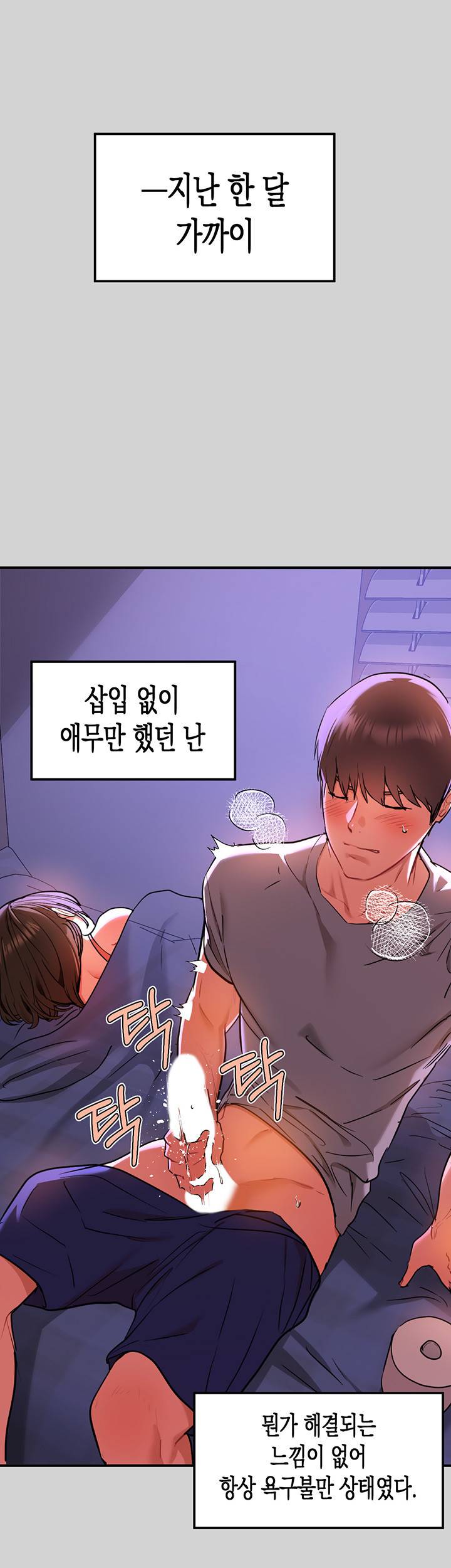 건물주 누나 12화 7