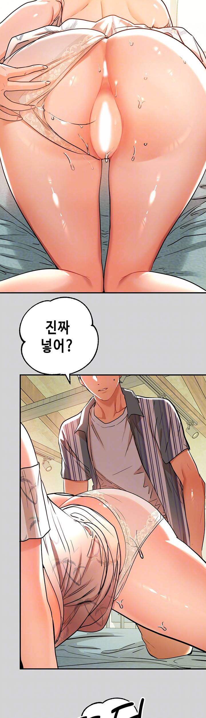 건물주 누나 12화 9