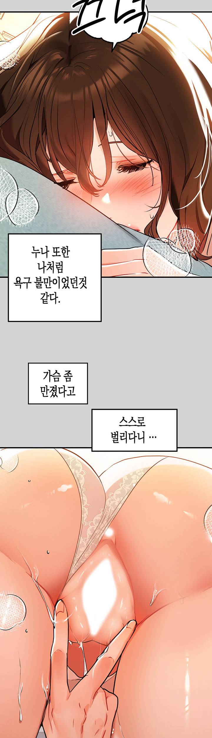 건물주 누나 12화 10