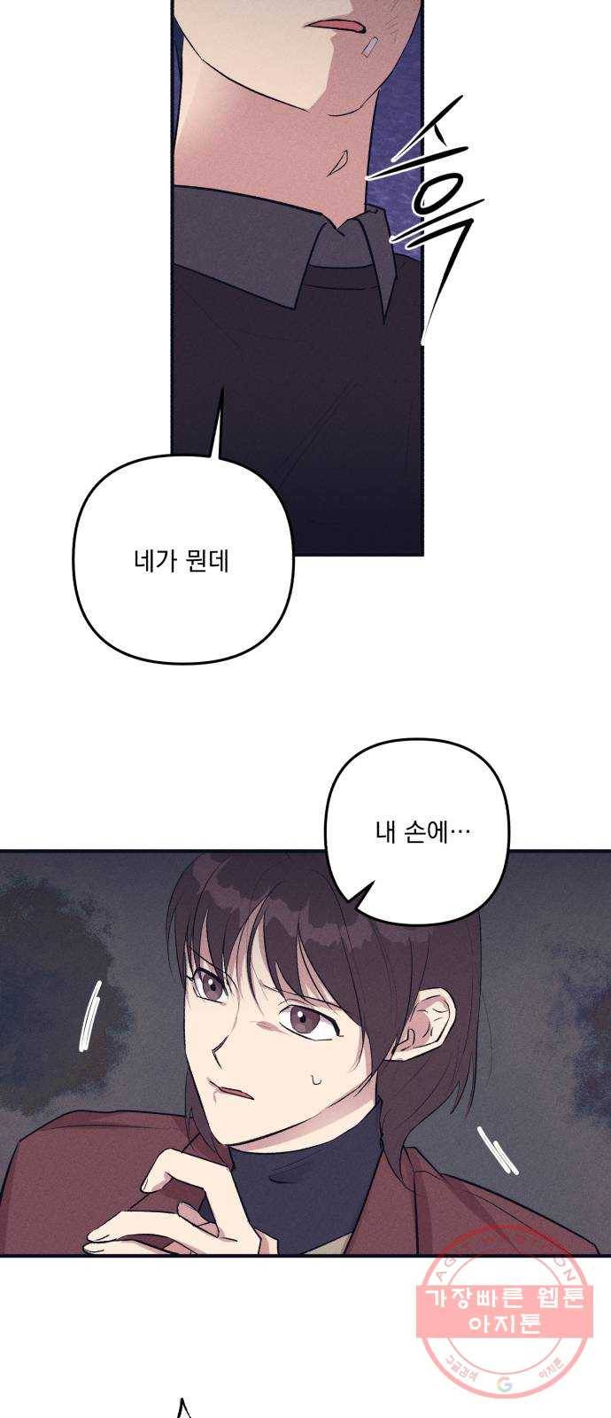호시탐탐 48화 2