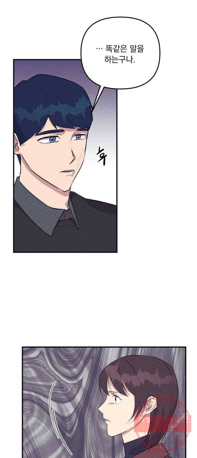 호시탐탐 48화 6