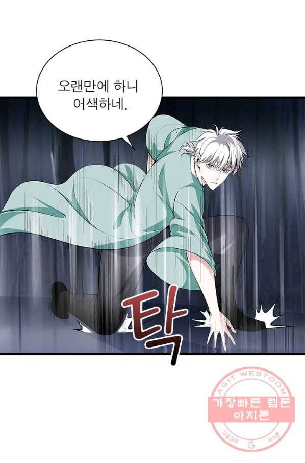 망나니 하산하다 92화 4