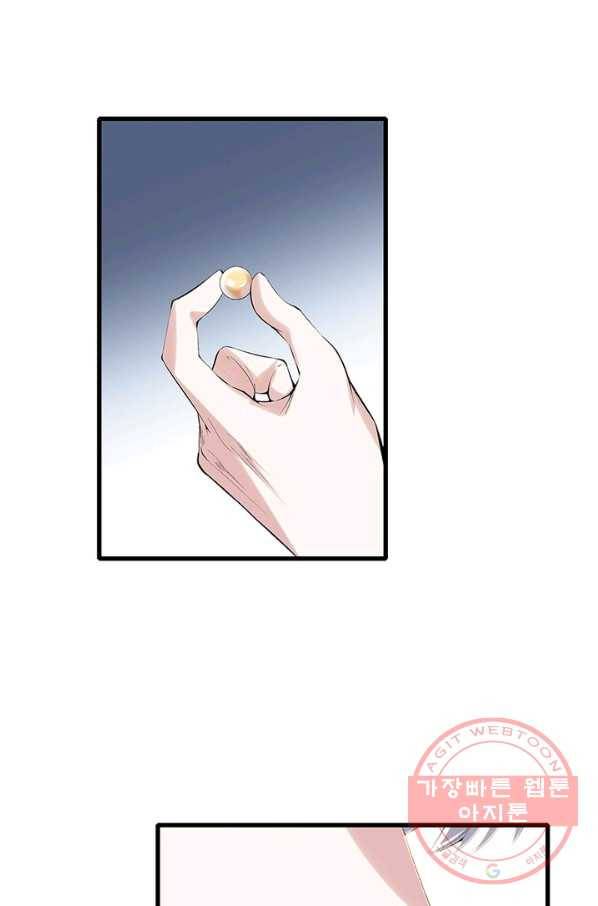 망나니 하산하다 92화 6