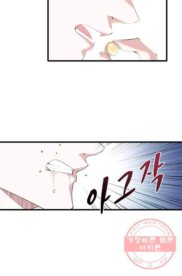 망나니 하산하다 92화 7