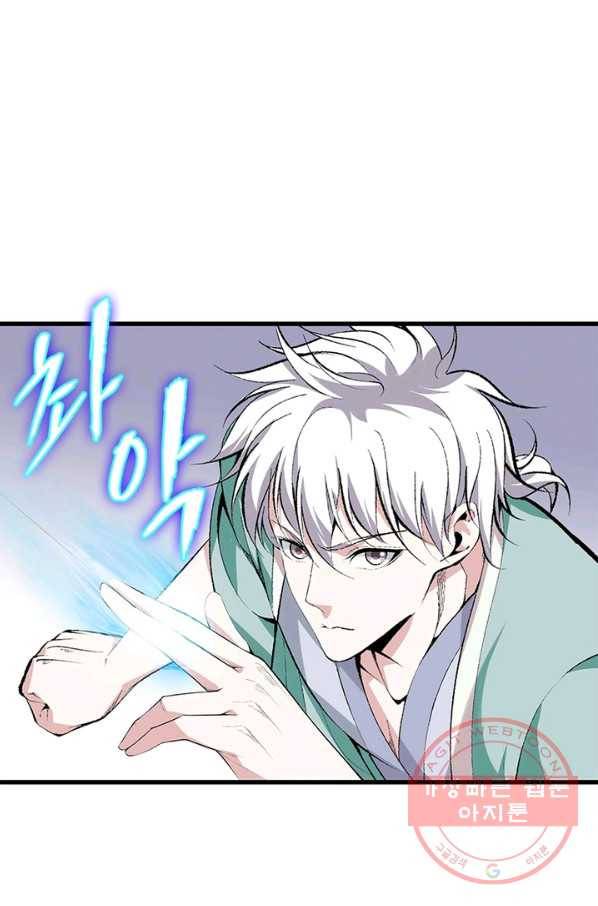 망나니 하산하다 92화 9