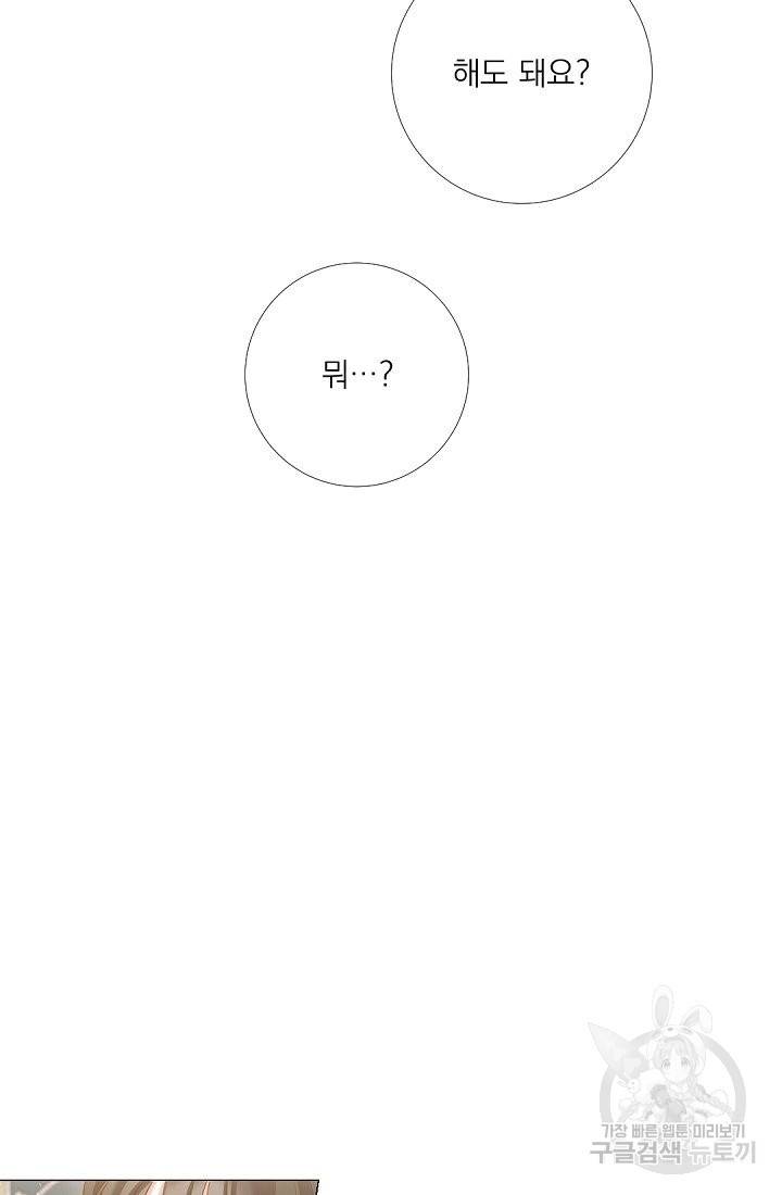 레이디 투 퀸 103화. 사랑한다고 말해도 되 4