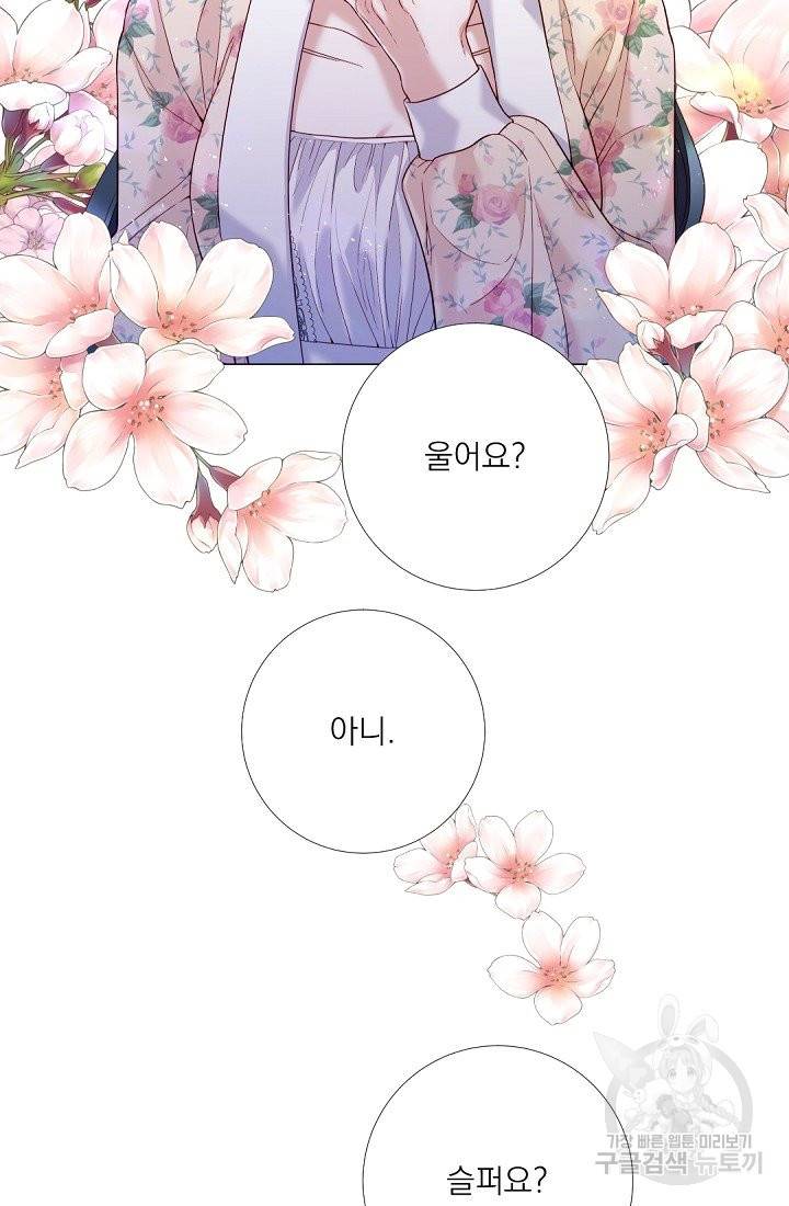 레이디 투 퀸 103화. 사랑한다고 말해도 되 9