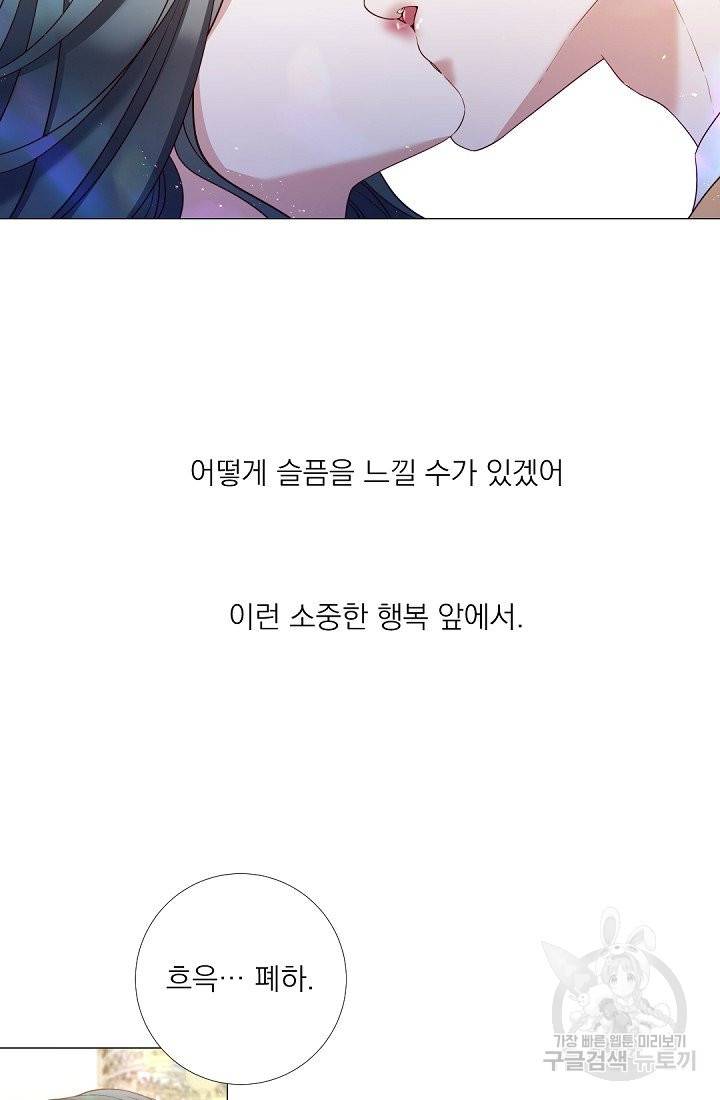 레이디 투 퀸 103화. 사랑한다고 말해도 되 12