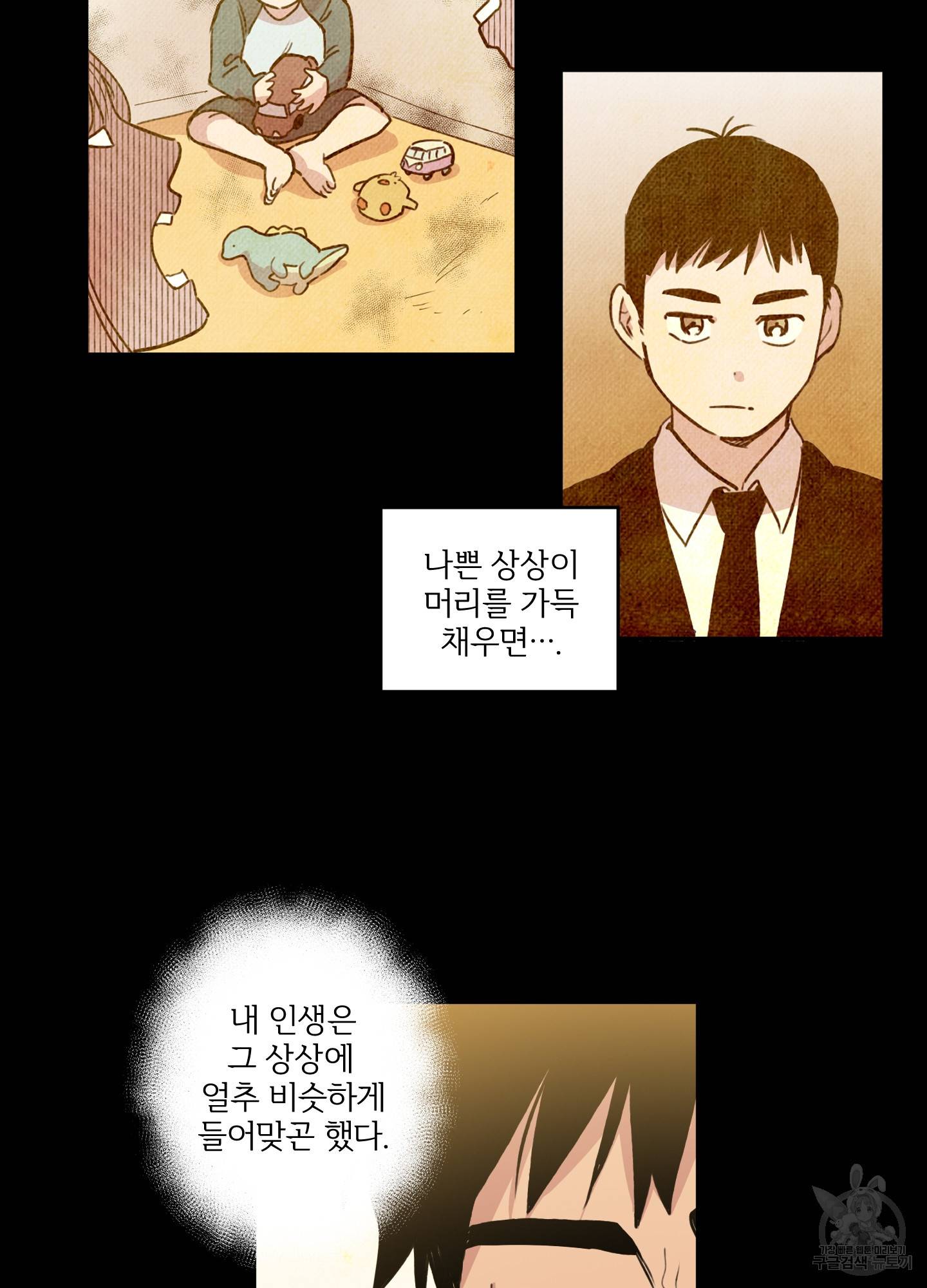 힘 쓰는 일은 자신 있습니다 1화 9