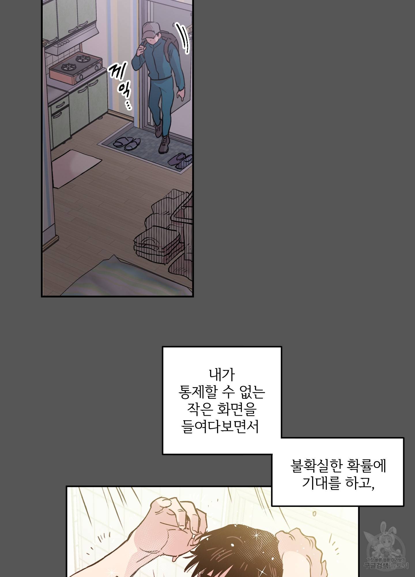 힘 쓰는 일은 자신 있습니다 1화 12
