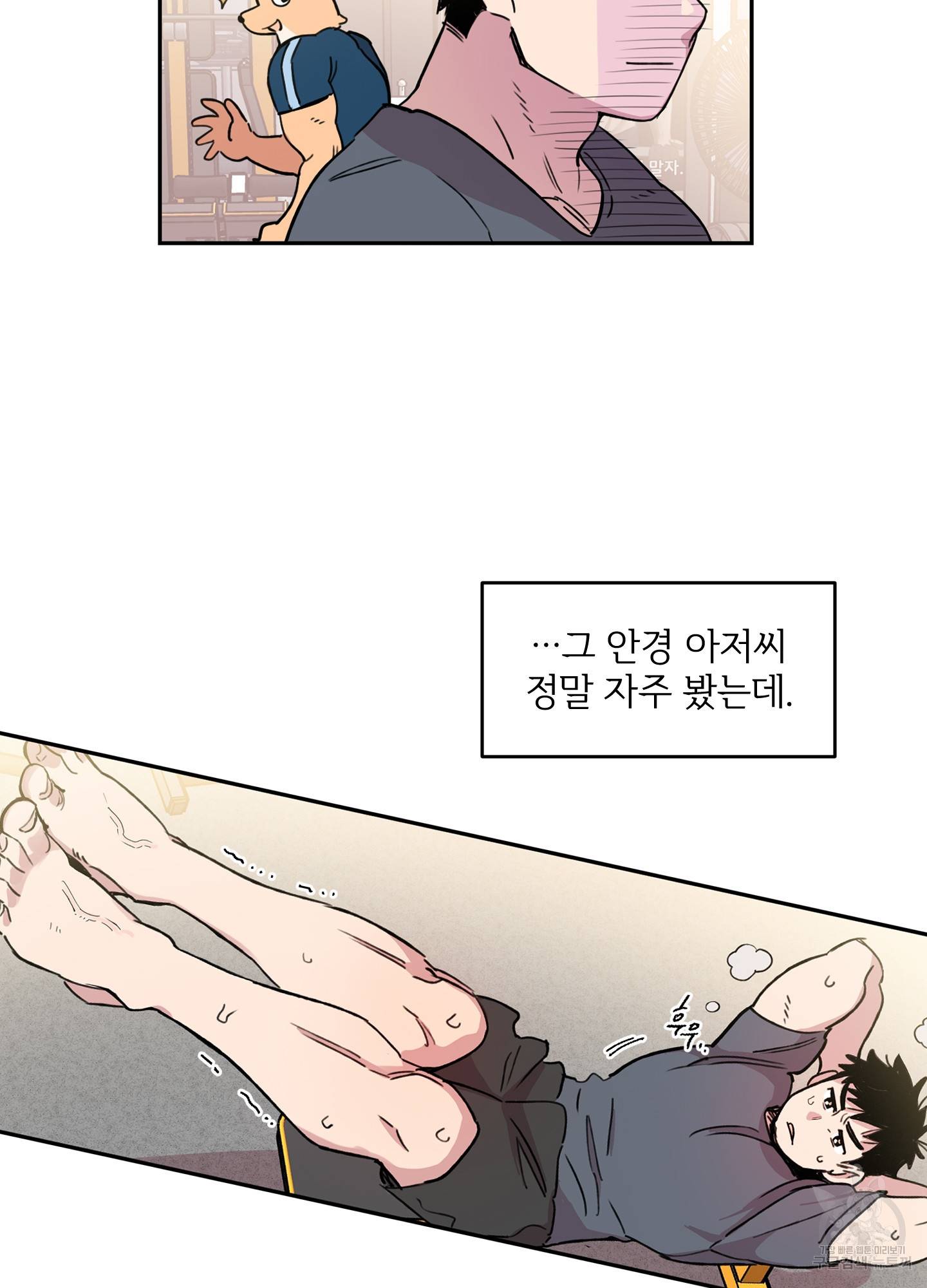 힘 쓰는 일은 자신 있습니다 1화 45