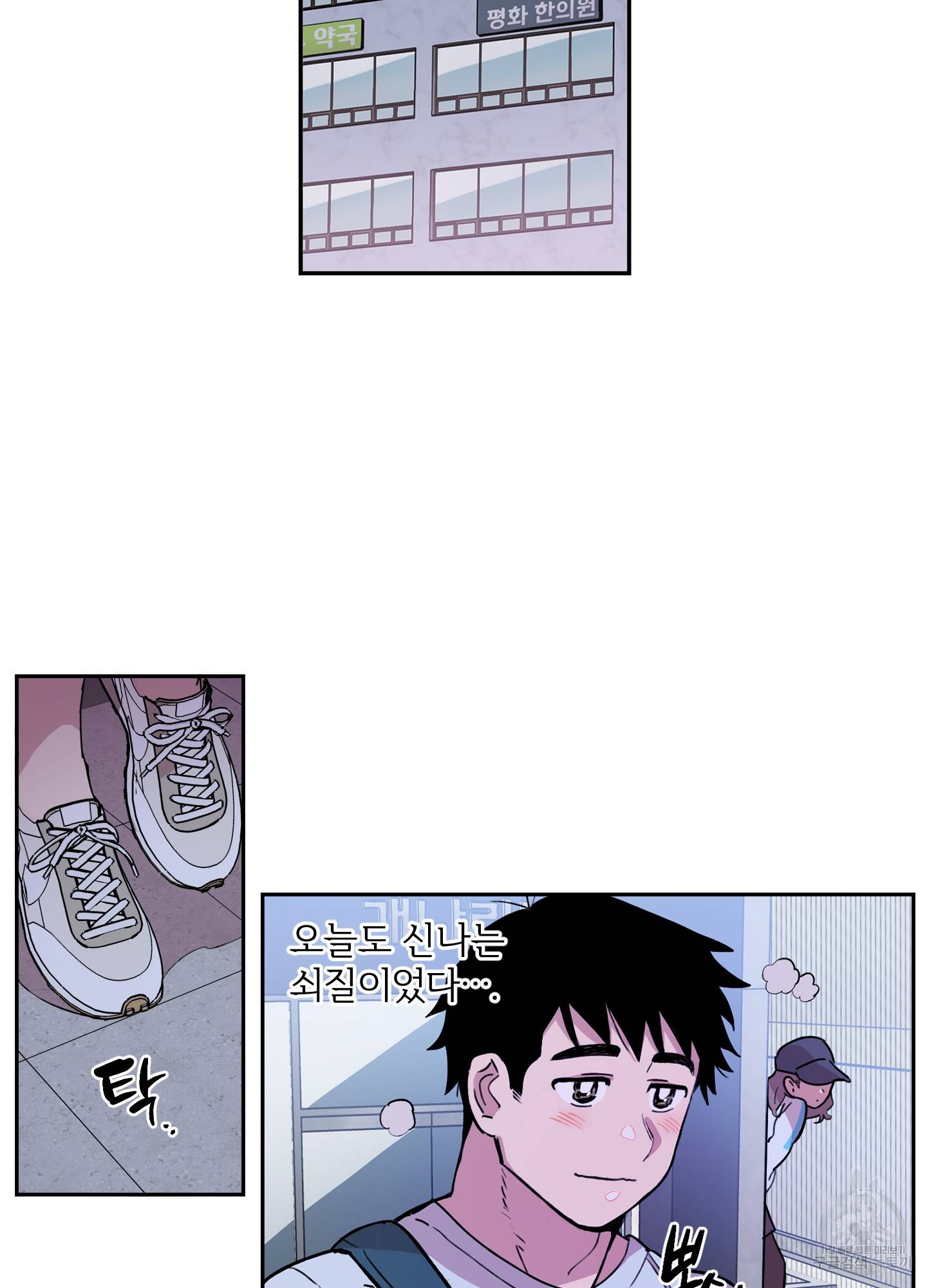 힘 쓰는 일은 자신 있습니다 1화 48