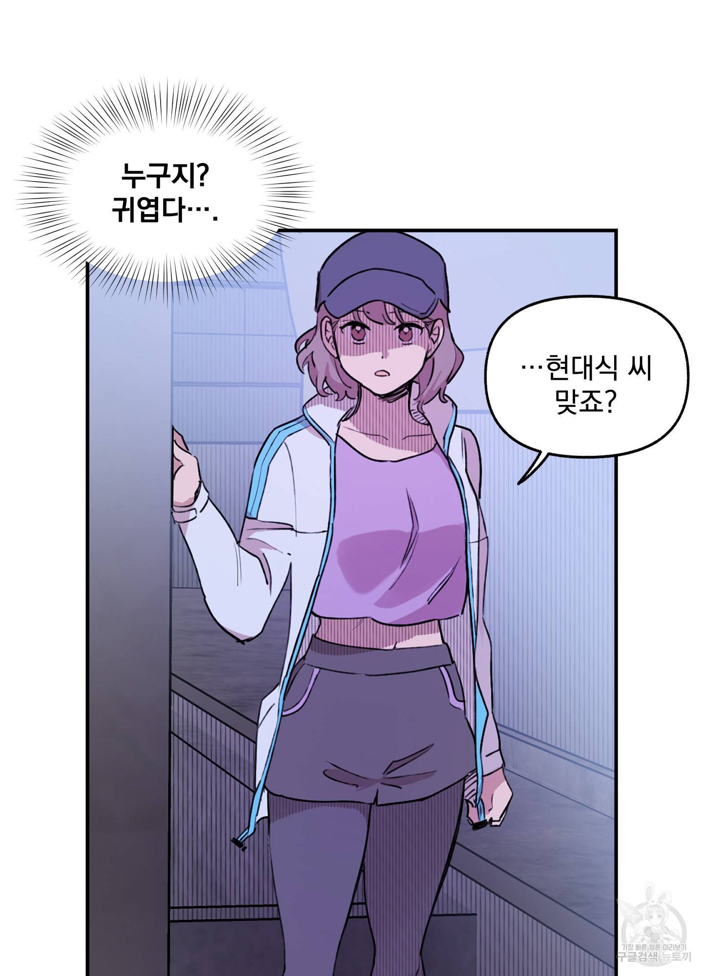 힘 쓰는 일은 자신 있습니다 1화 50