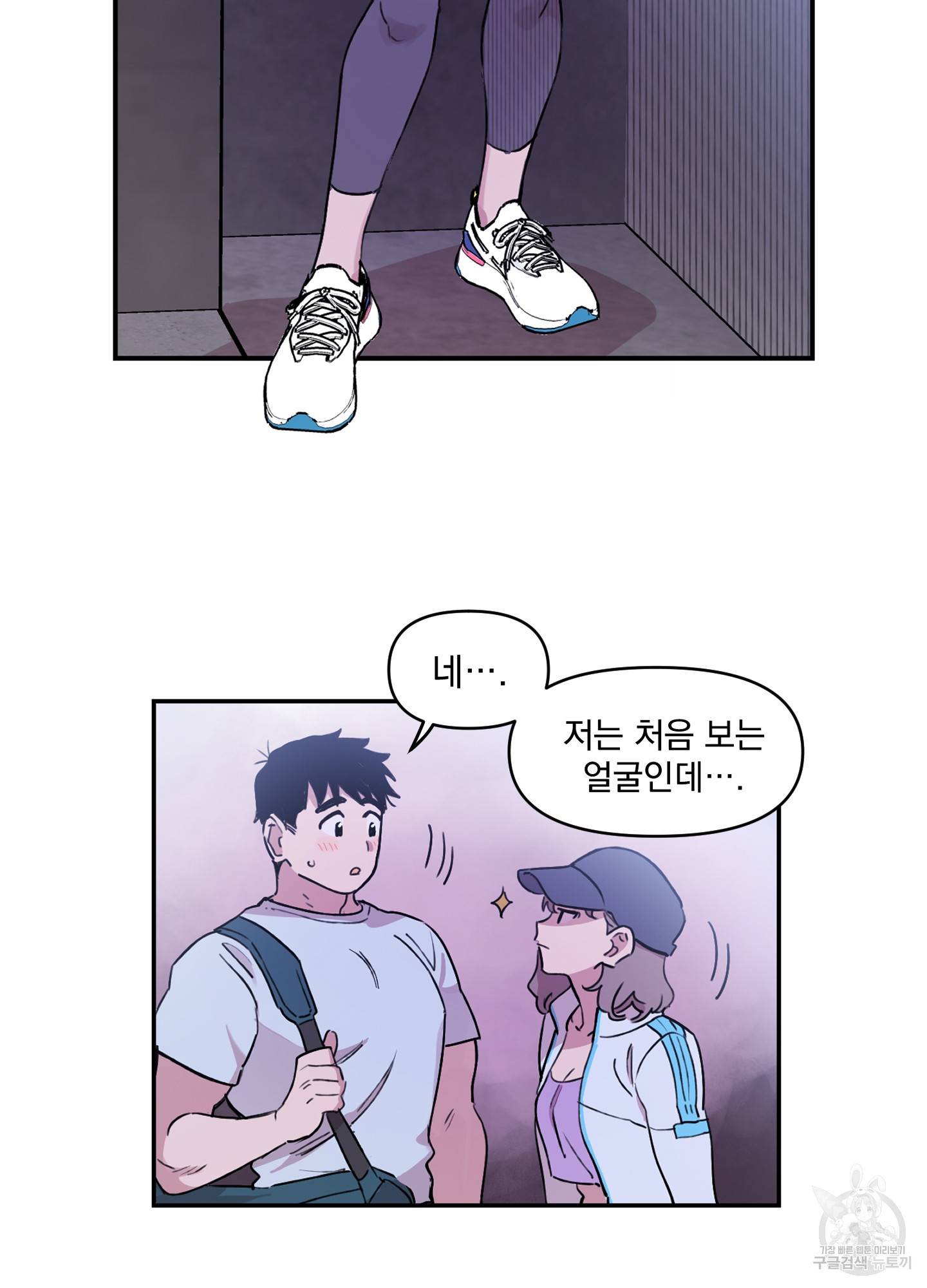 힘 쓰는 일은 자신 있습니다 1화 51
