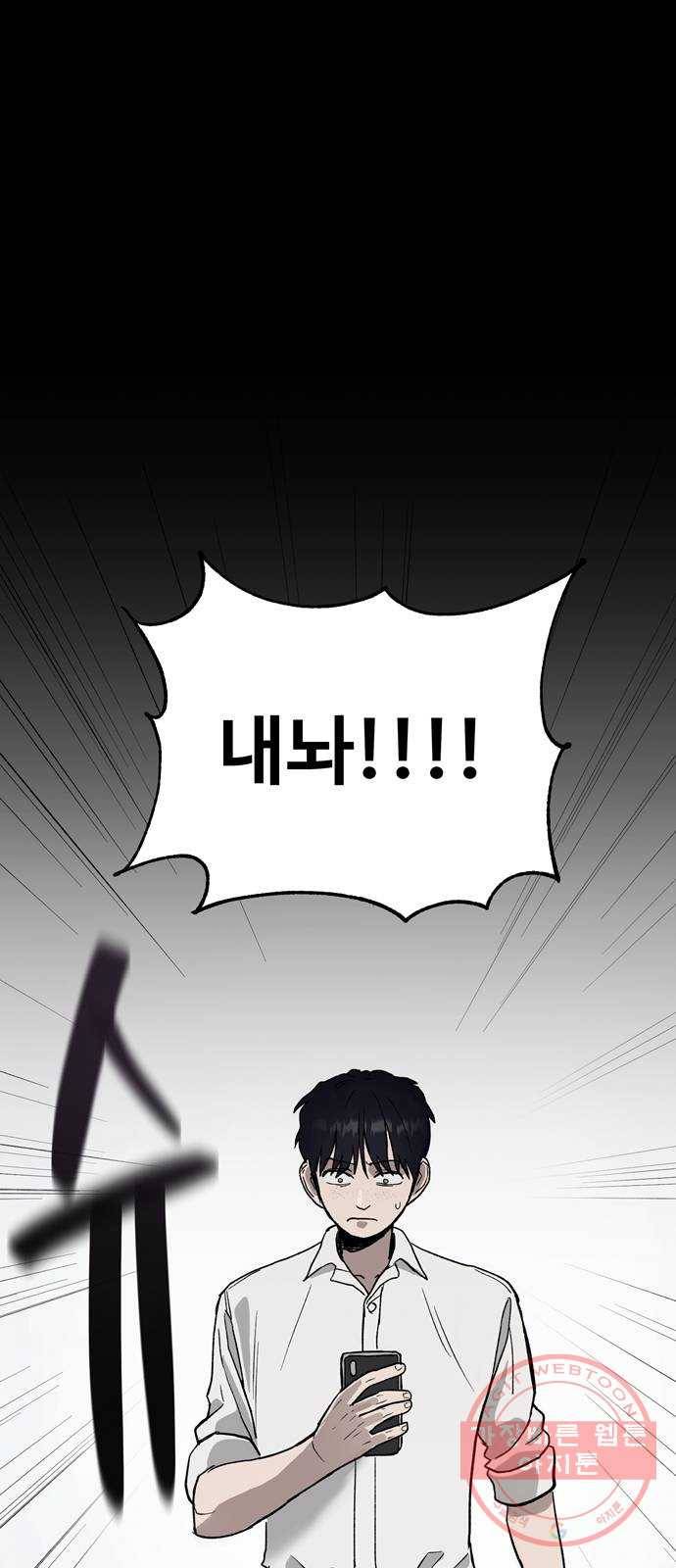 존망코인 2화 이러면 완전 나가린데 1
