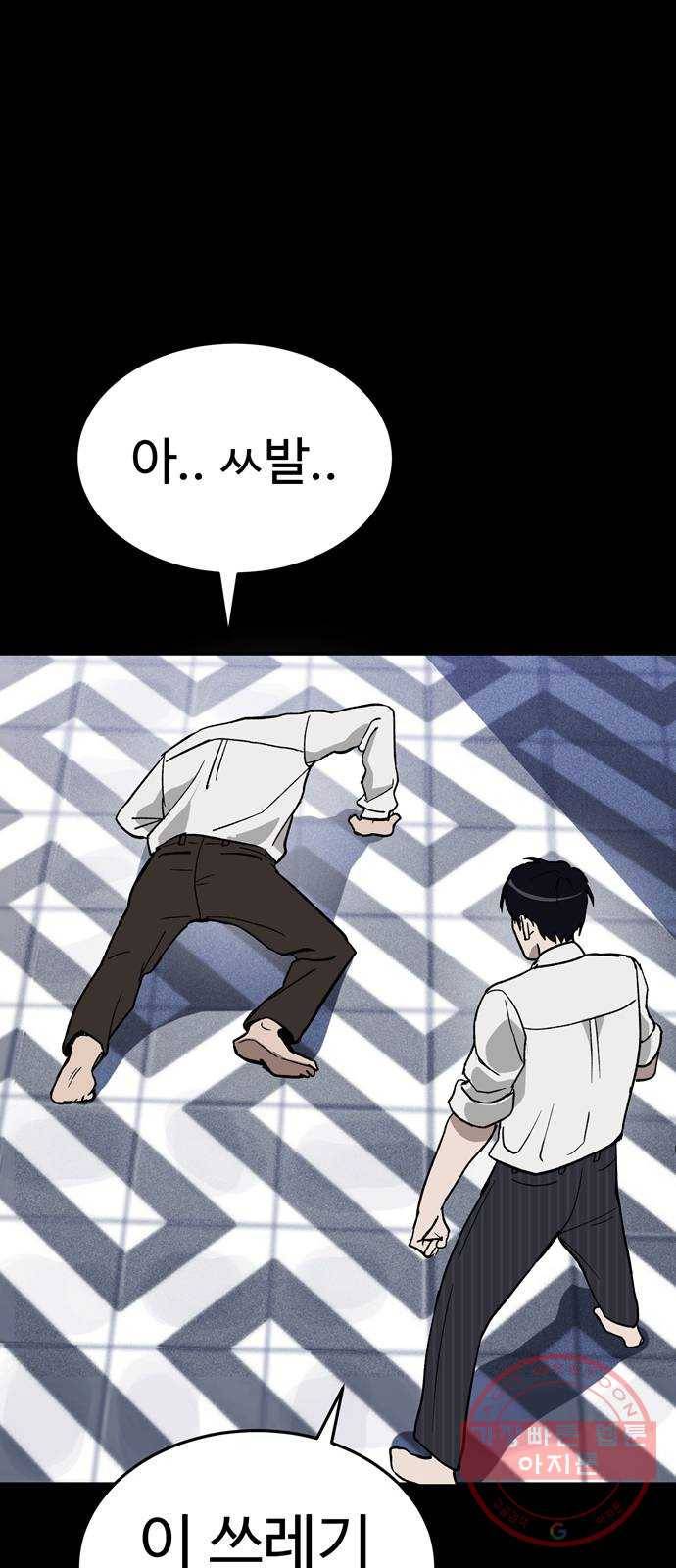 존망코인 2화 이러면 완전 나가린데 5