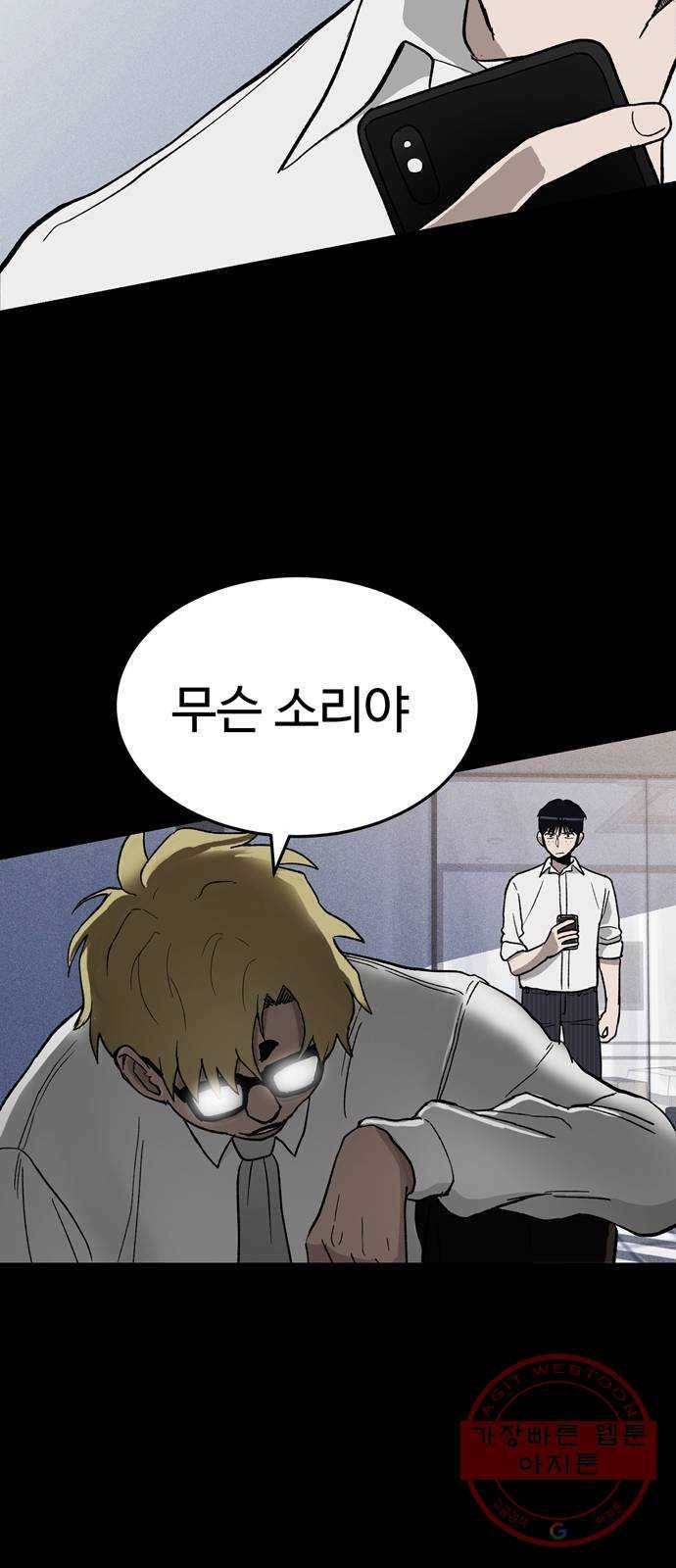 존망코인 2화 이러면 완전 나가린데 7