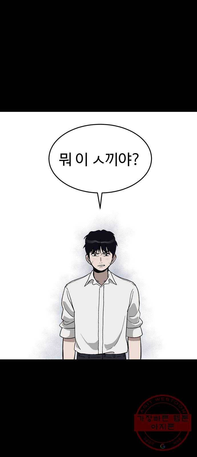 존망코인 2화 이러면 완전 나가린데 9