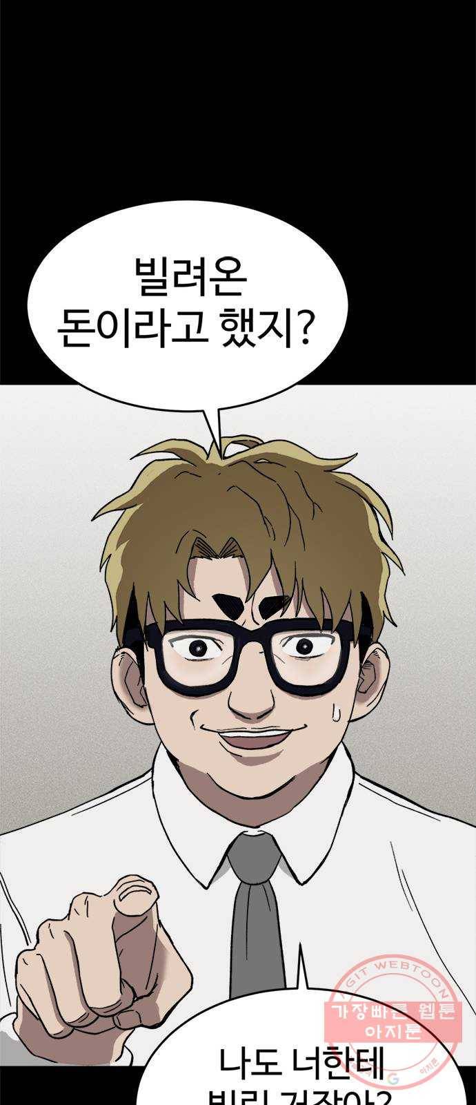 존망코인 2화 이러면 완전 나가린데 12