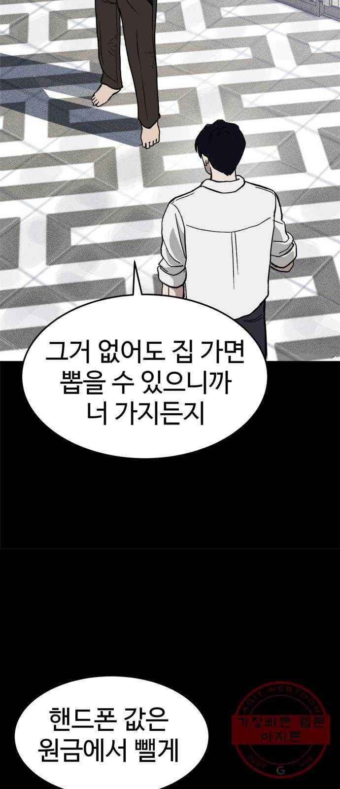 존망코인 2화 이러면 완전 나가린데 15