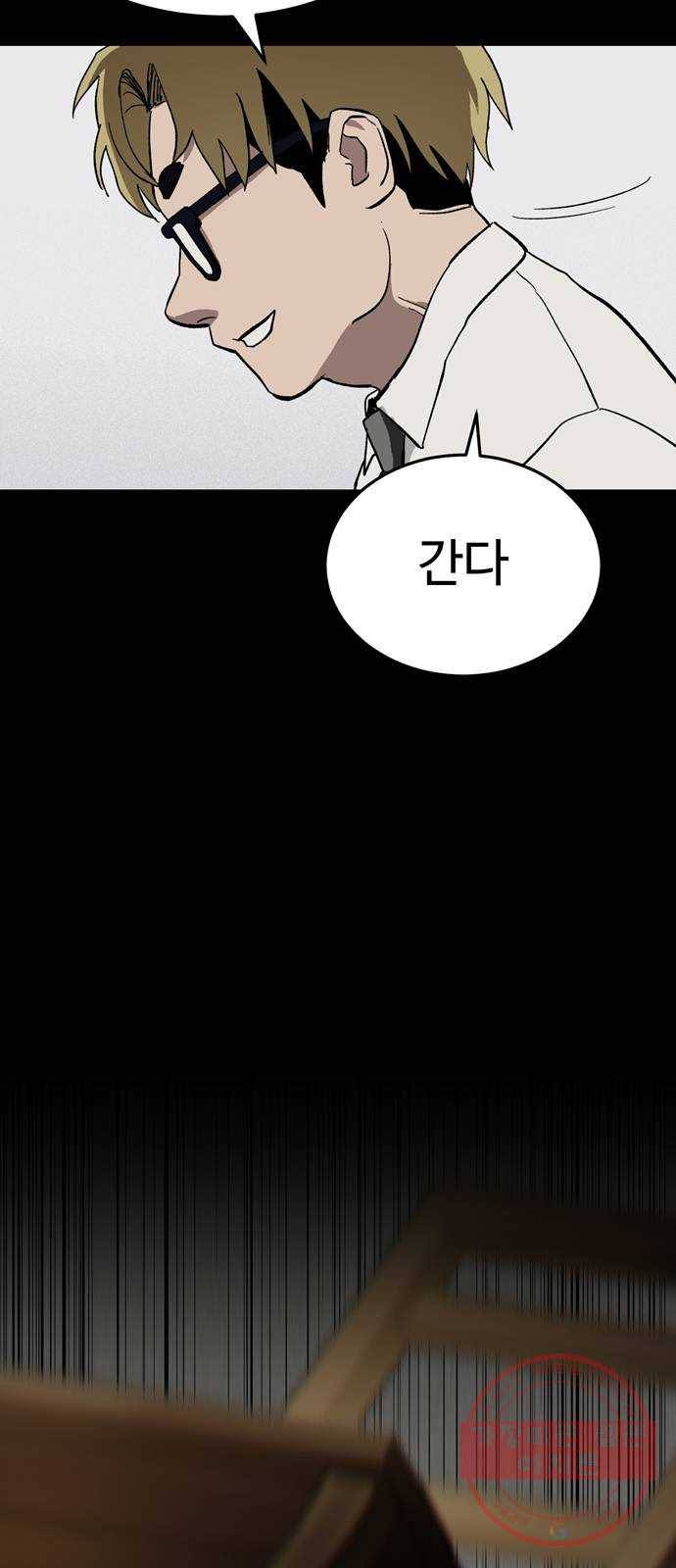 존망코인 2화 이러면 완전 나가린데 16