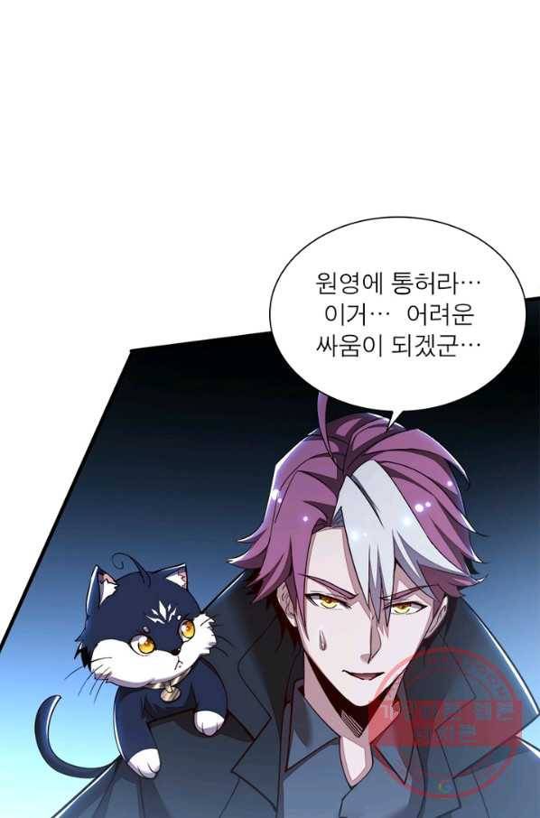 불사신왕무쌍기 118화 4