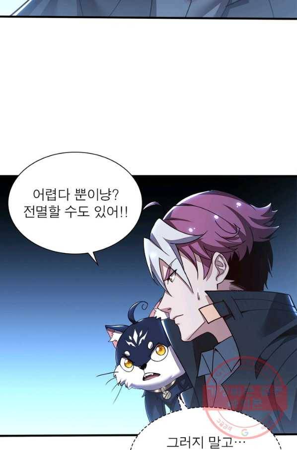불사신왕무쌍기 118화 5