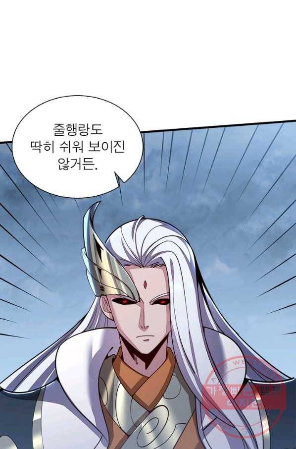 불사신왕무쌍기 118화 8