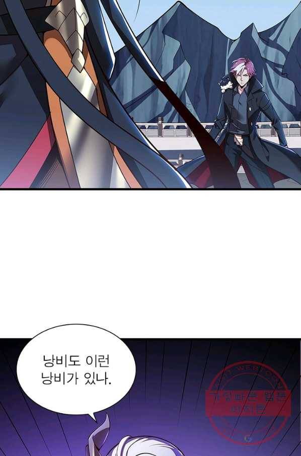 불사신왕무쌍기 118화 11