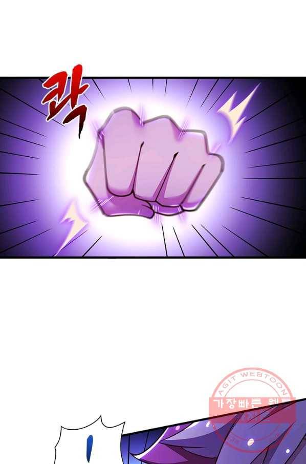 불사신왕무쌍기 118화 13