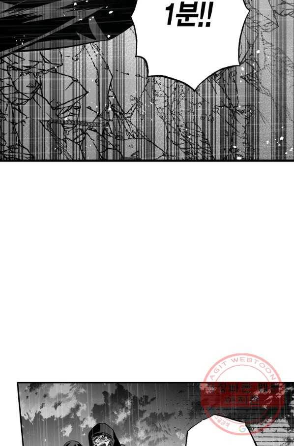 양극의 소년 146화 4