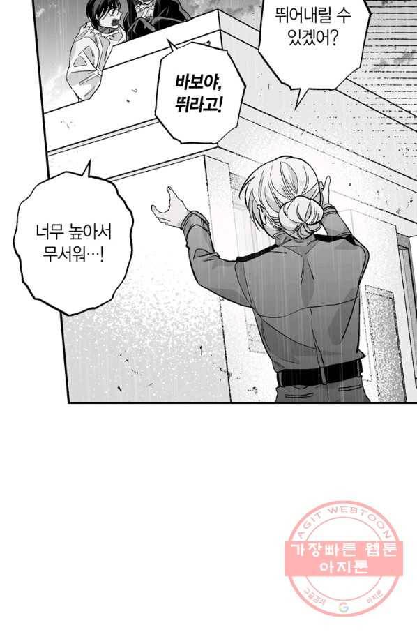 양극의 소년 146화 5