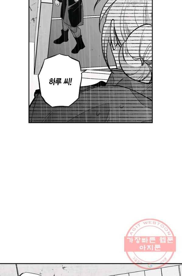 양극의 소년 146화 8