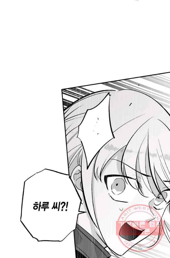 양극의 소년 146화 12