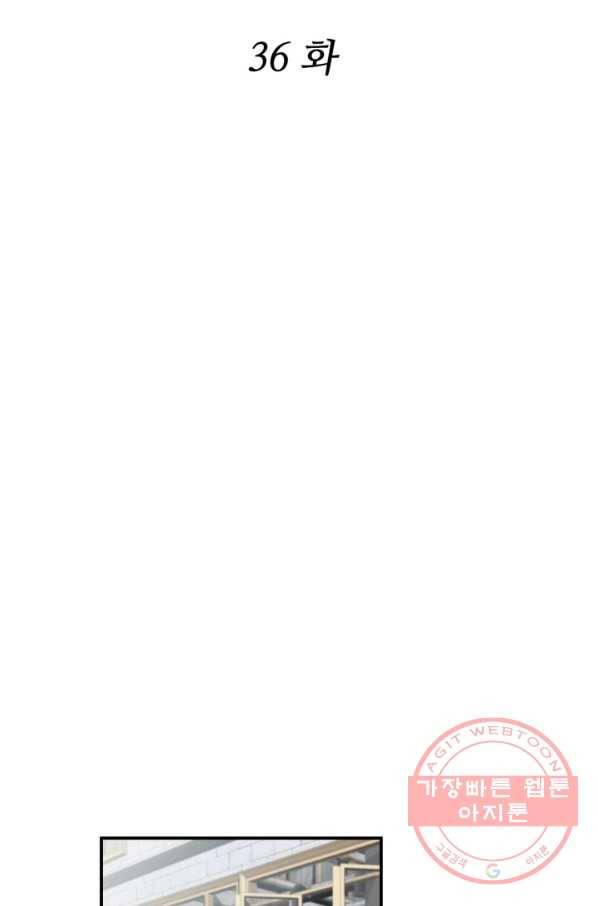 쿵푸컴퍼니 36화 2