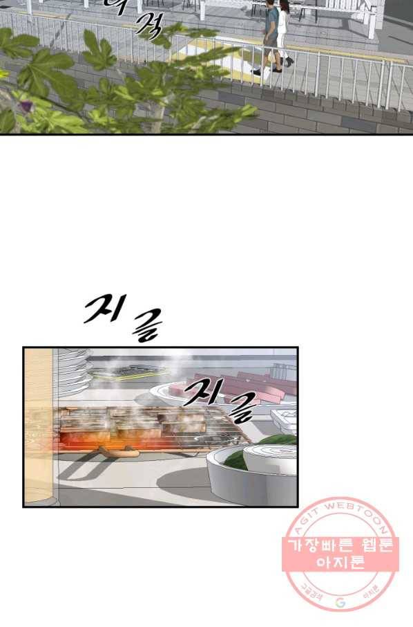 쿵푸컴퍼니 36화 4