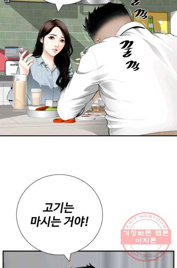 쿵푸컴퍼니 36화 6