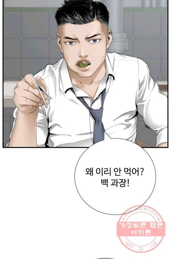 쿵푸컴퍼니 36화 7