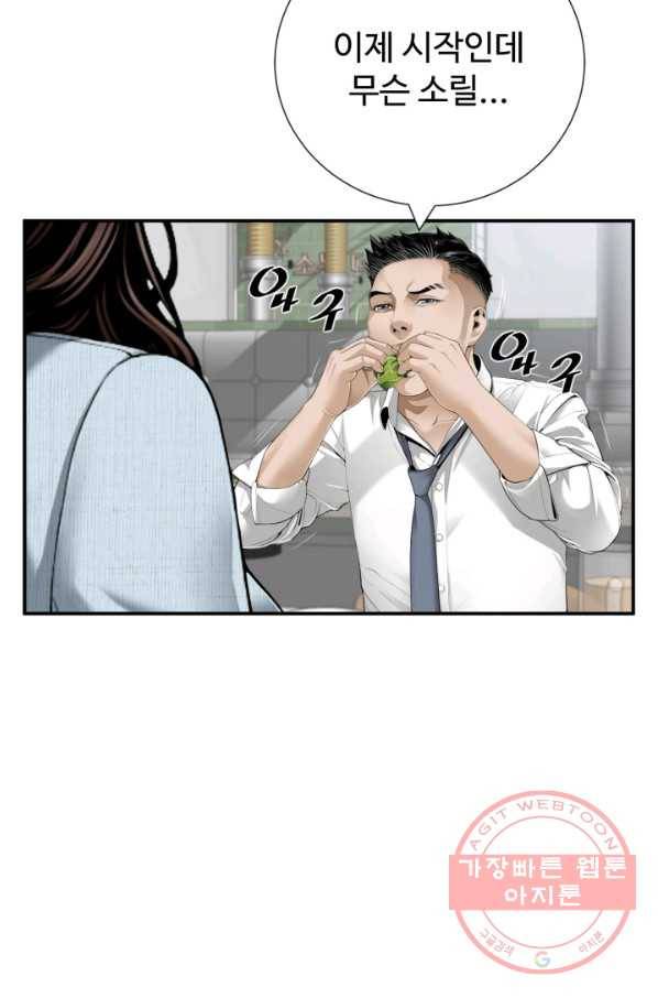 쿵푸컴퍼니 36화 9