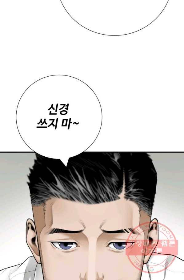 쿵푸컴퍼니 36화 11