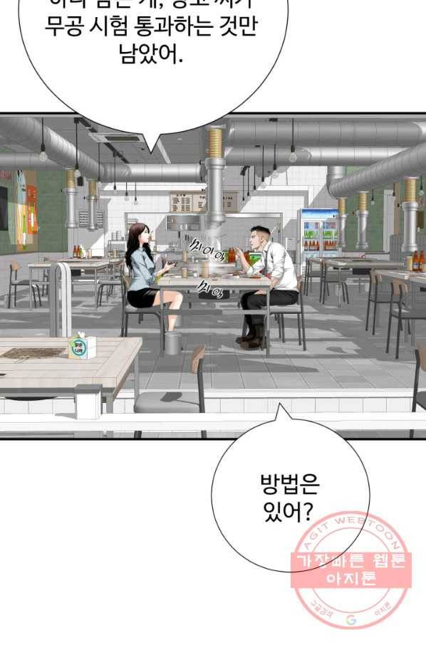 쿵푸컴퍼니 36화 13
