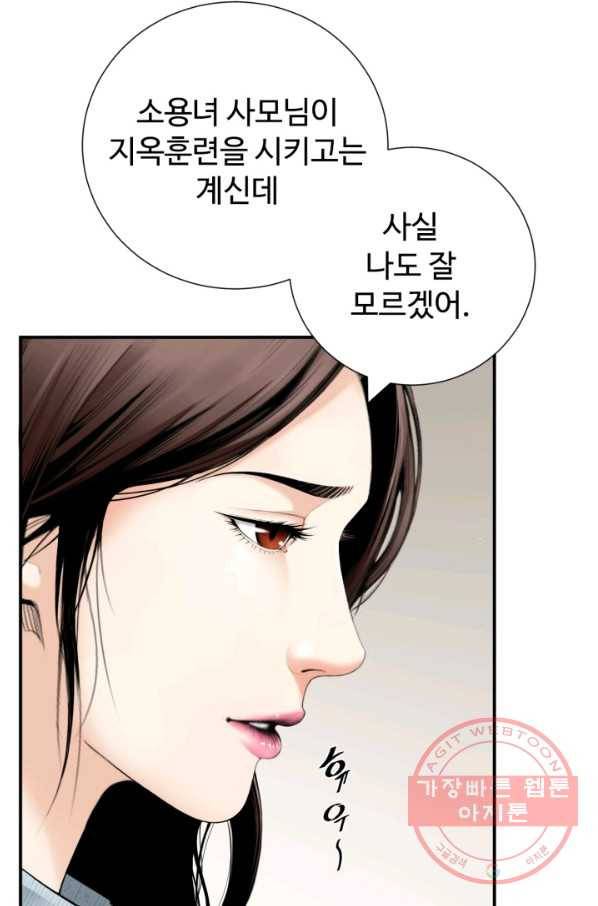 쿵푸컴퍼니 36화 14