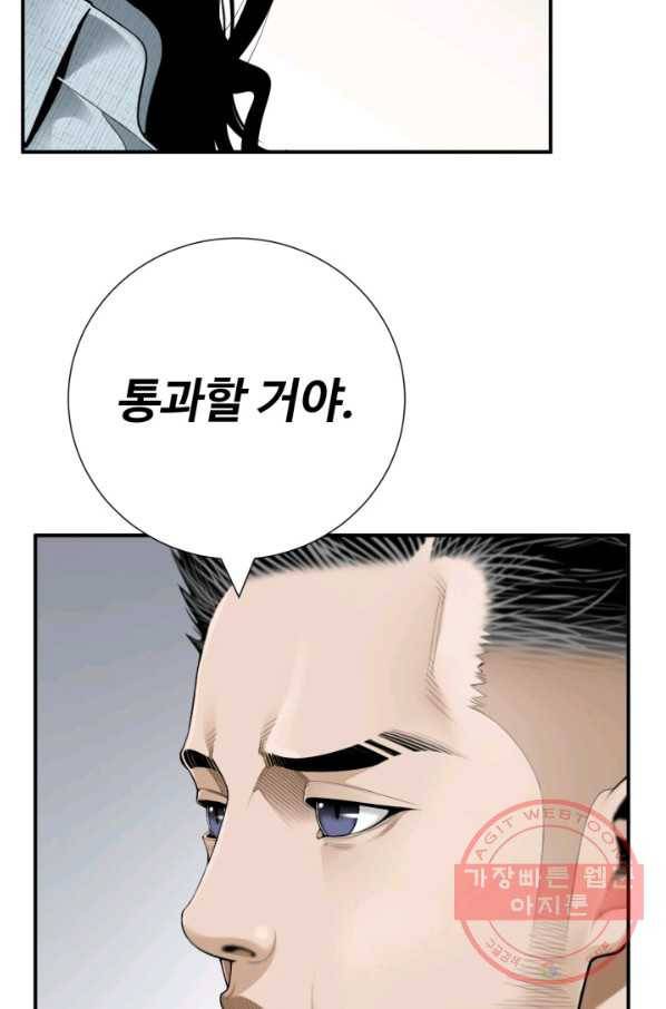 쿵푸컴퍼니 36화 15
