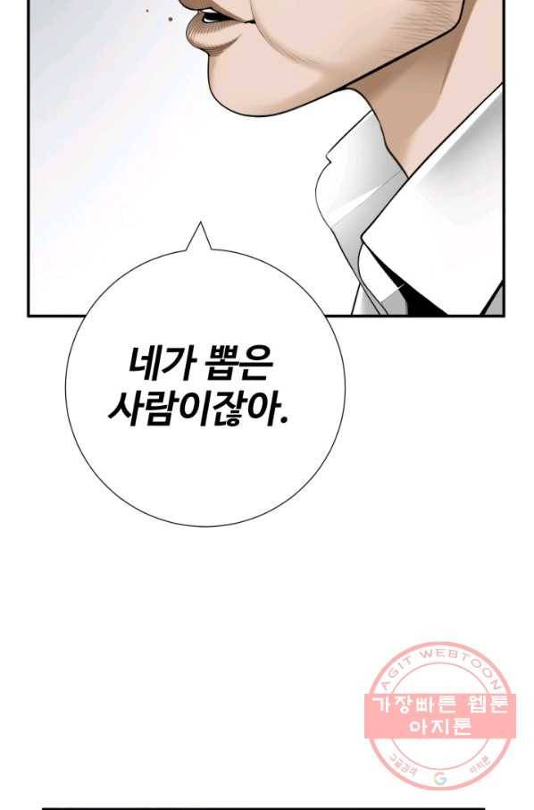 쿵푸컴퍼니 36화 16