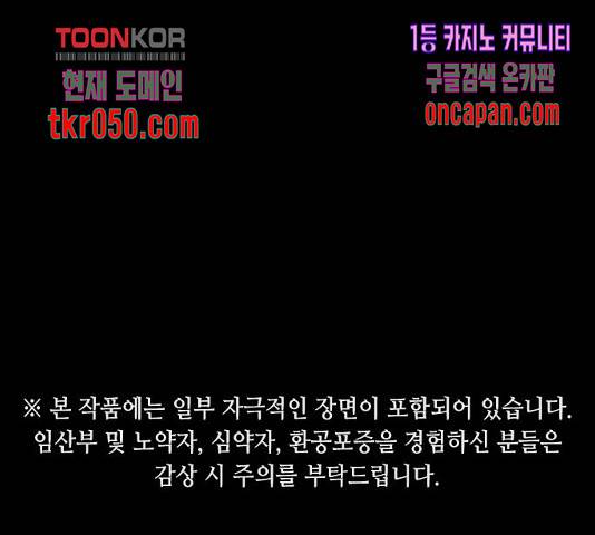 어느날 갑자기 서울은 21화 1