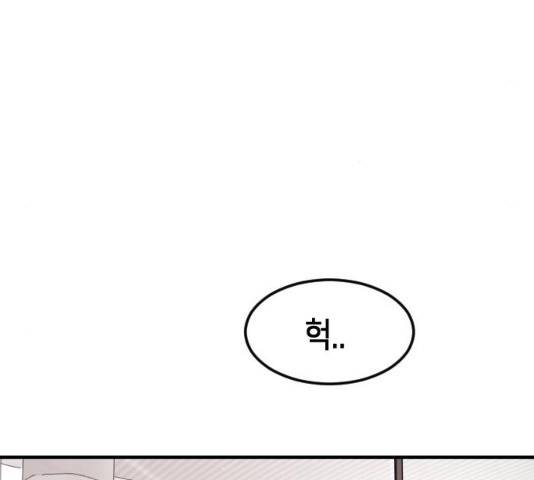 어느날 갑자기 서울은 21화 5