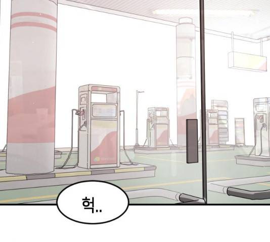어느날 갑자기 서울은 21화 6
